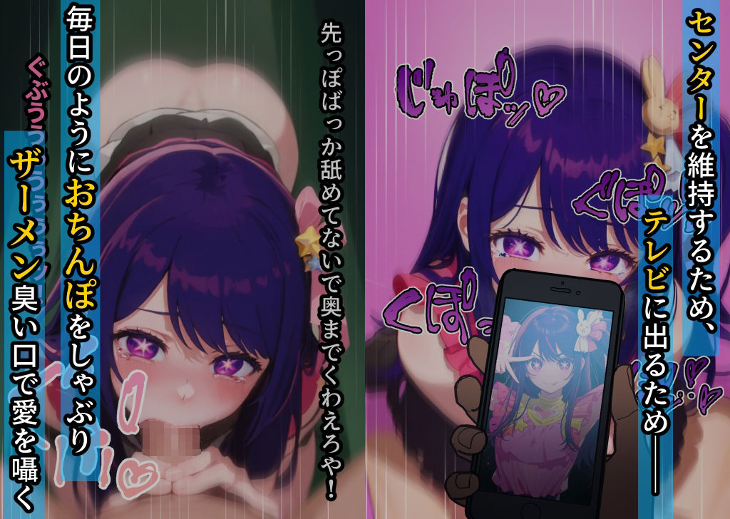 得意のフェラで勃たすちんぽ、ちん媚び枕営業で積むキャリア サンプル3ページ目
