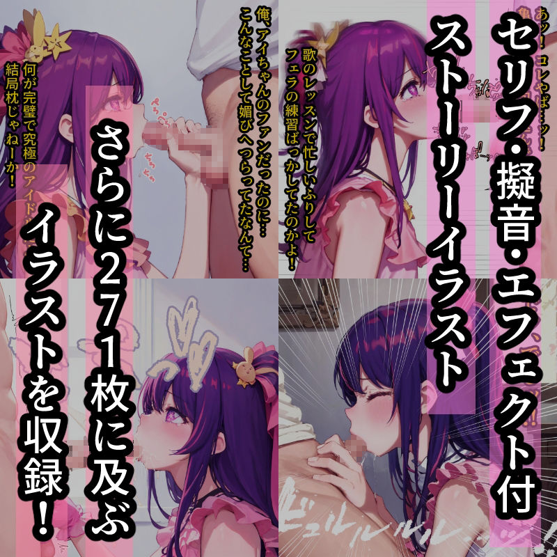 得意のフェラで勃たすちんぽ、ちん媚び枕営業で積むキャリア サンプル5ページ目