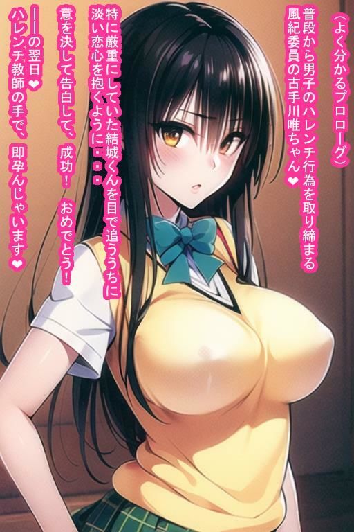 常識改変オナホ古〇川唯 サンプル2ページ目