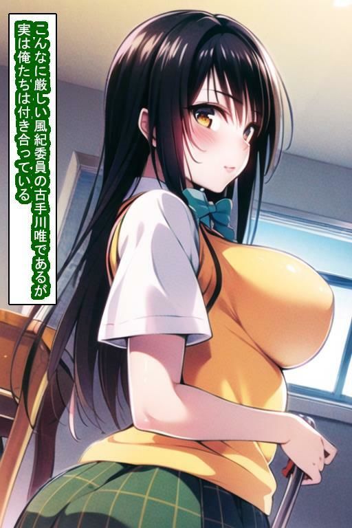 常識改変オナホ古〇川唯 サンプル6ページ目