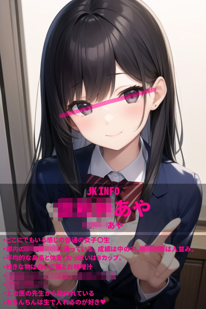 JKLEAKS 0 - 普通の女子〇生編 -【膣断面アニメ付】 サンプル4ページ目