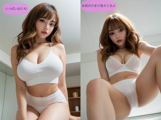 女性経験のない童貞が、 イケイケなギャルにシコってるところを見てもらう サンプル3ページ目