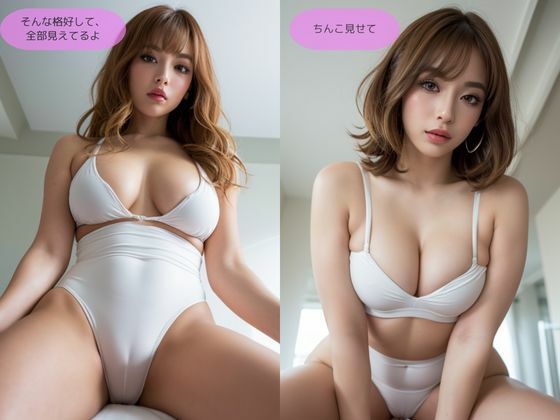 女性経験のない童貞が、 イケイケなギャルにシコってるところを見てもらう サンプル4ページ目