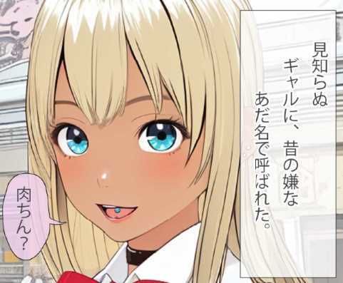 オタクに優しいギャル サンプル1ページ目