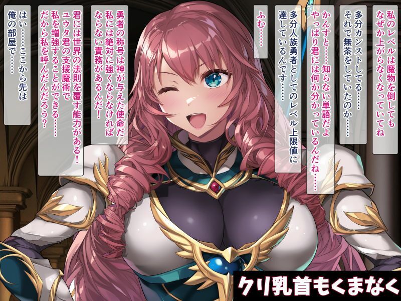 女勇者クリにブラシと羽根こちょ訓練！ダメぇっ！すり剥けちゃうっ！ サンプル5ページ目