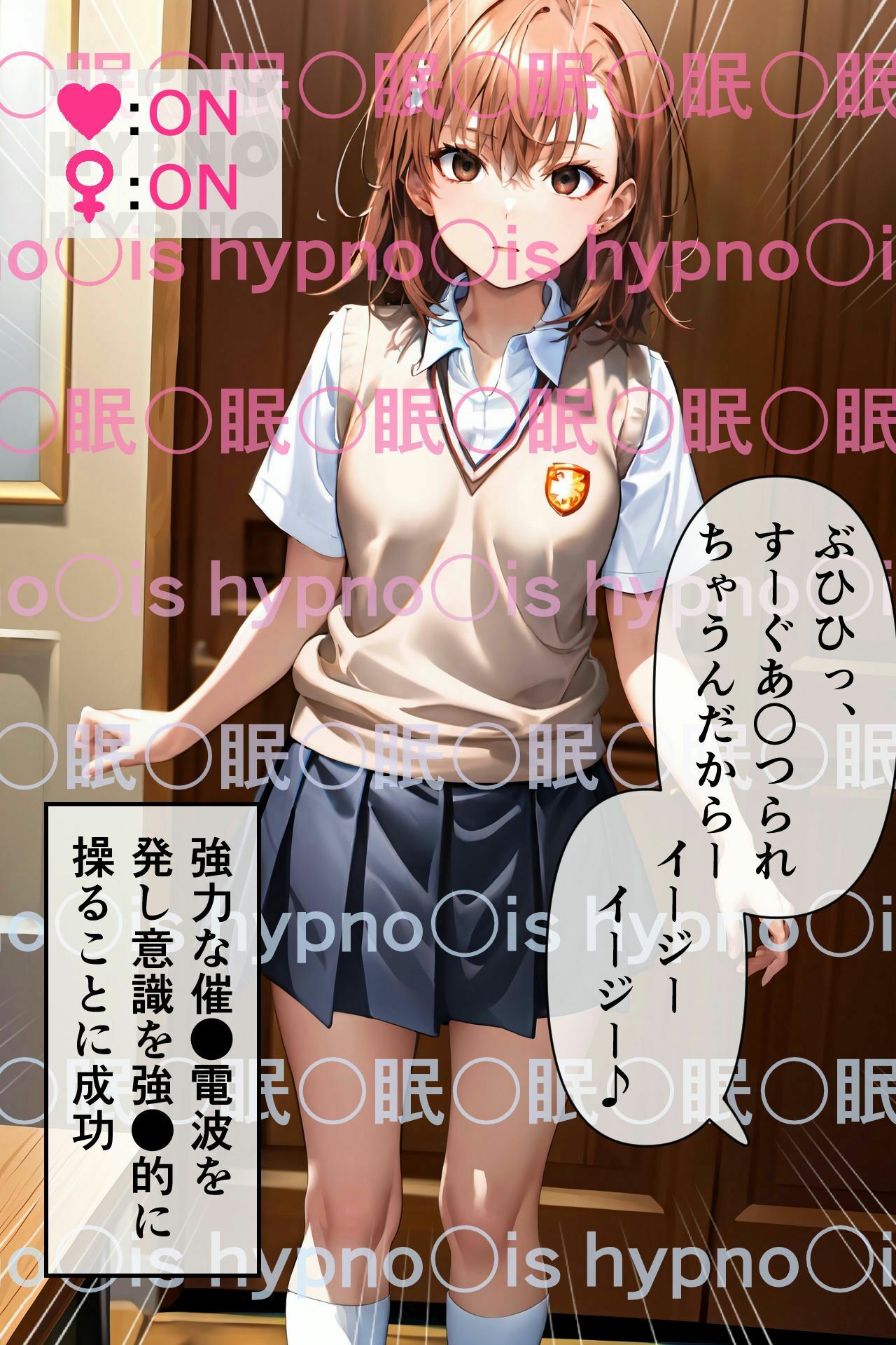 とある学園の子達と催〇パ〇活 サンプル4ページ目
