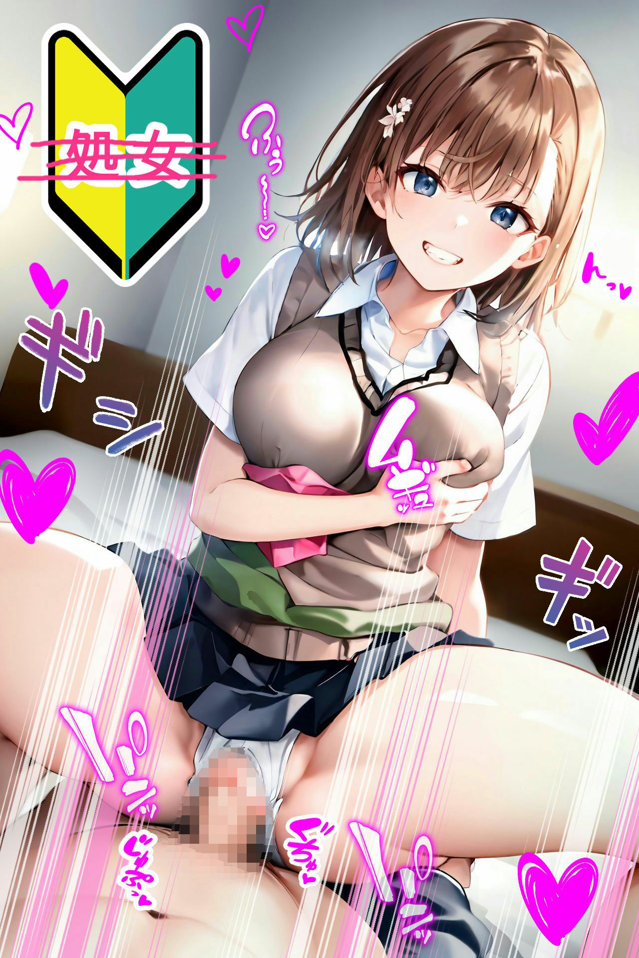 とある学園の子達と催〇パ〇活 サンプル6ページ目