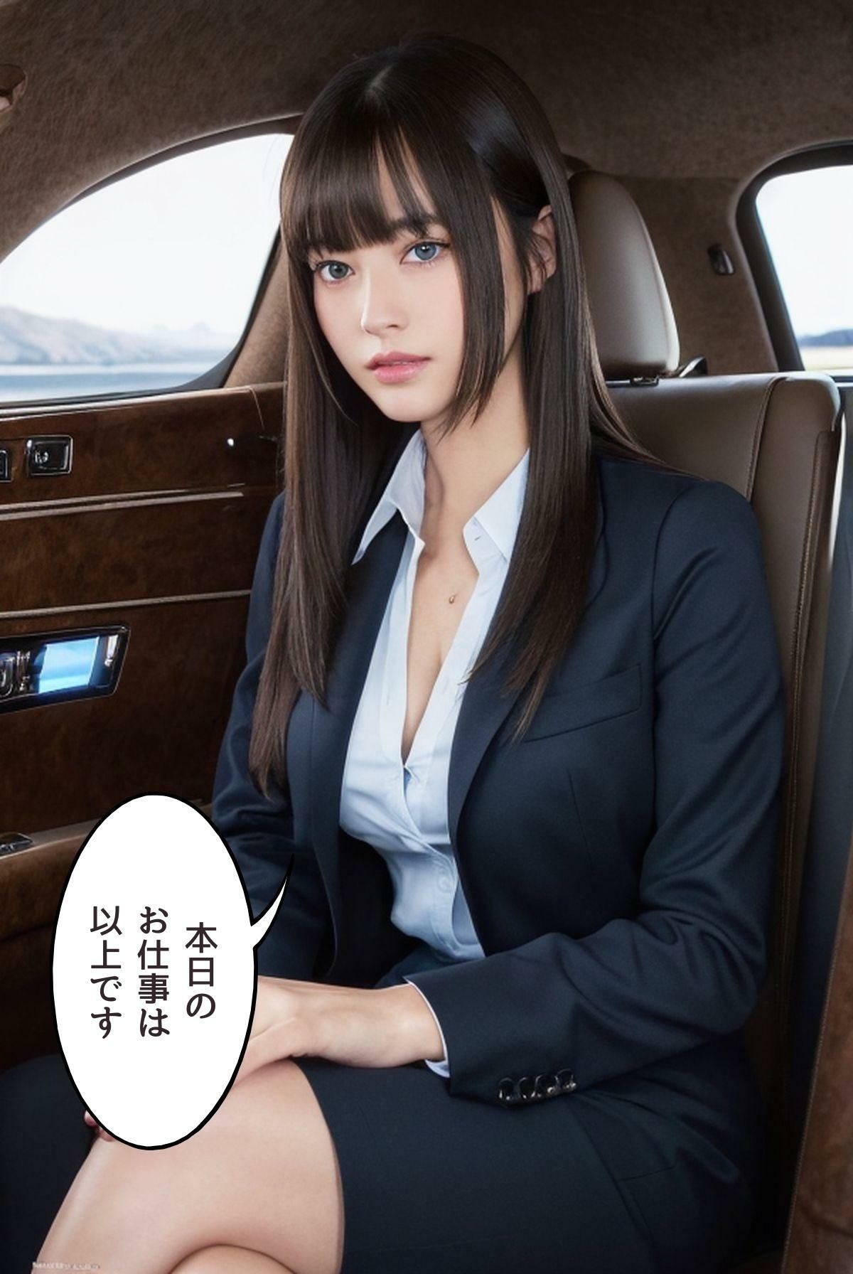 うちの秘書は…優秀でエロい プライベートジェットで…移動の車で…射精管理 サンプル10ページ目