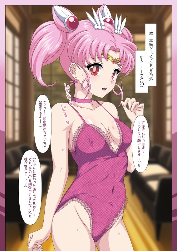 変態美少女風俗店_月乃夜（総集編 サンプル9ページ目
