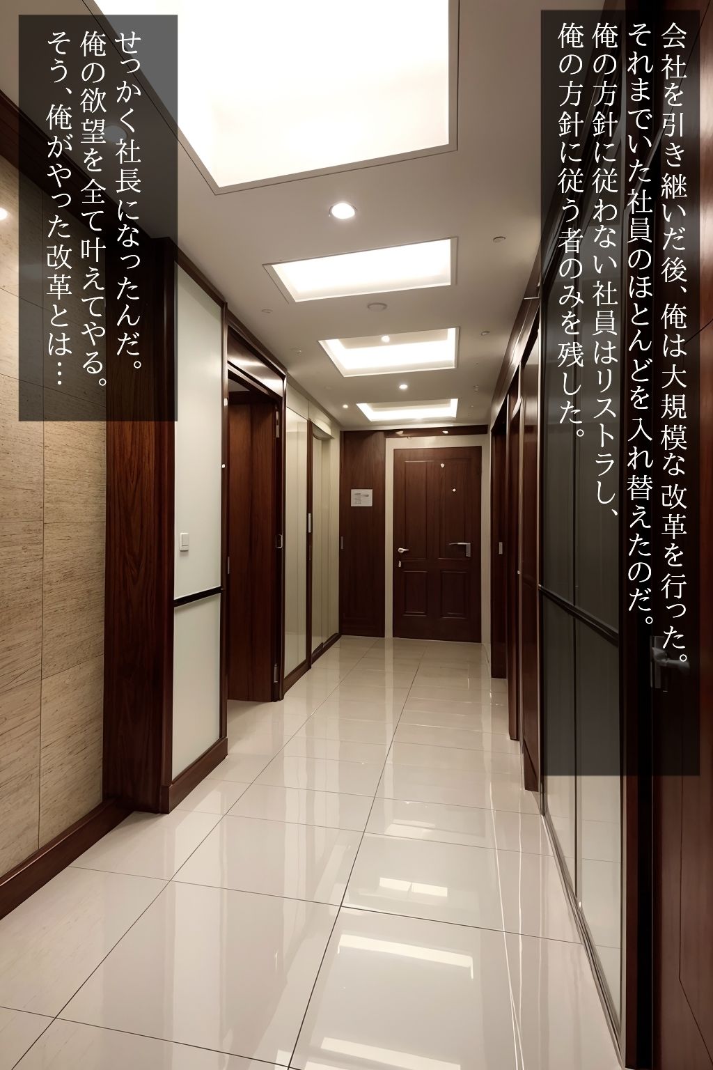 変態商事株式会社〜性欲モンスター社員とヤリ放題〜 サンプル2ページ目