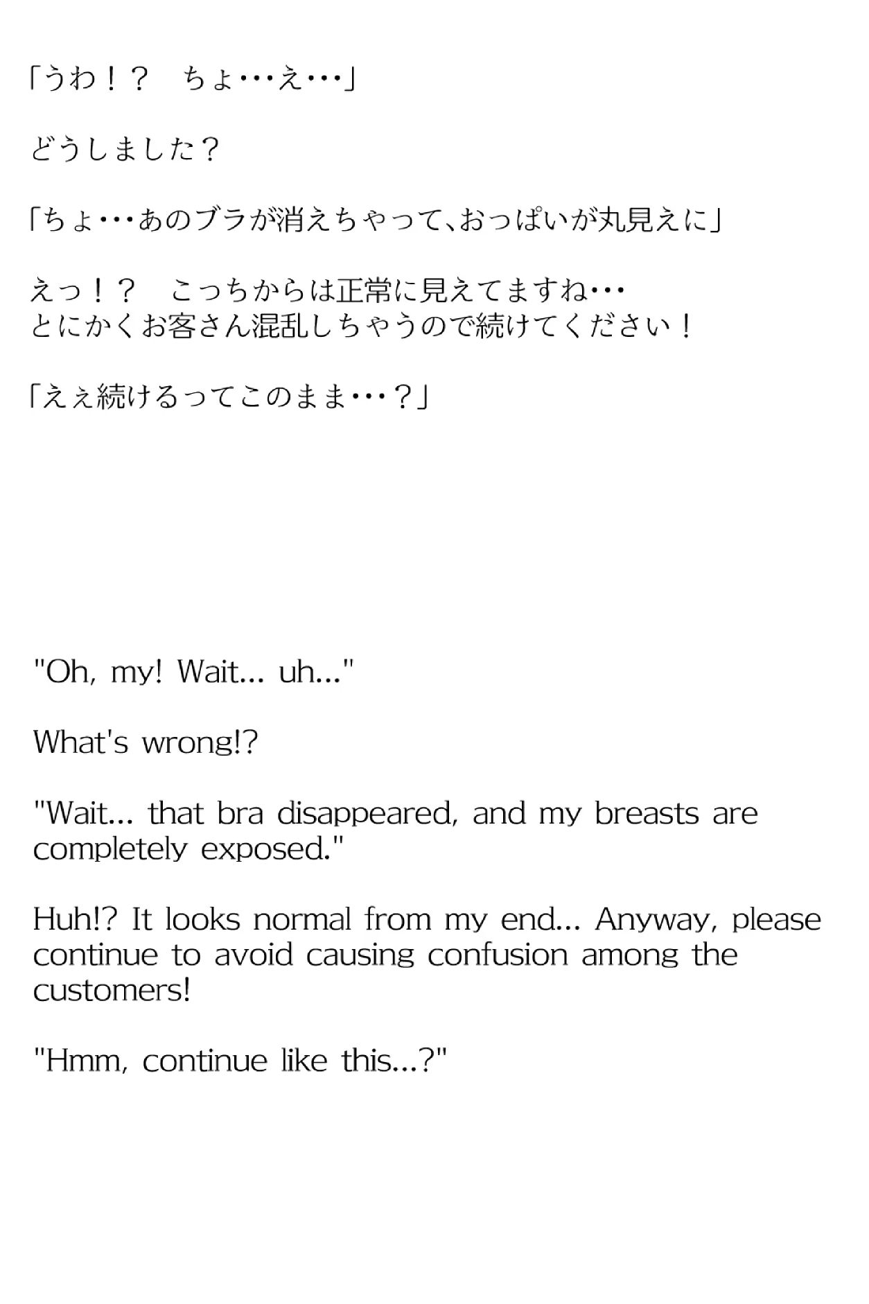 【買い切り版】バーチャル衣装故障で羞恥団長（English translation included） サンプル6ページ目