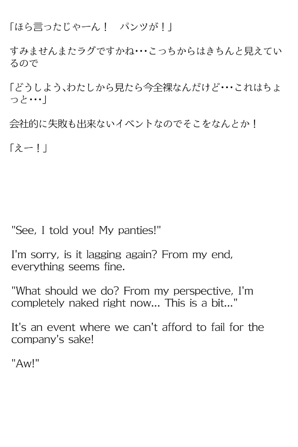 【買い切り版】バーチャル衣装故障で羞恥団長（English translation included） サンプル9ページ目