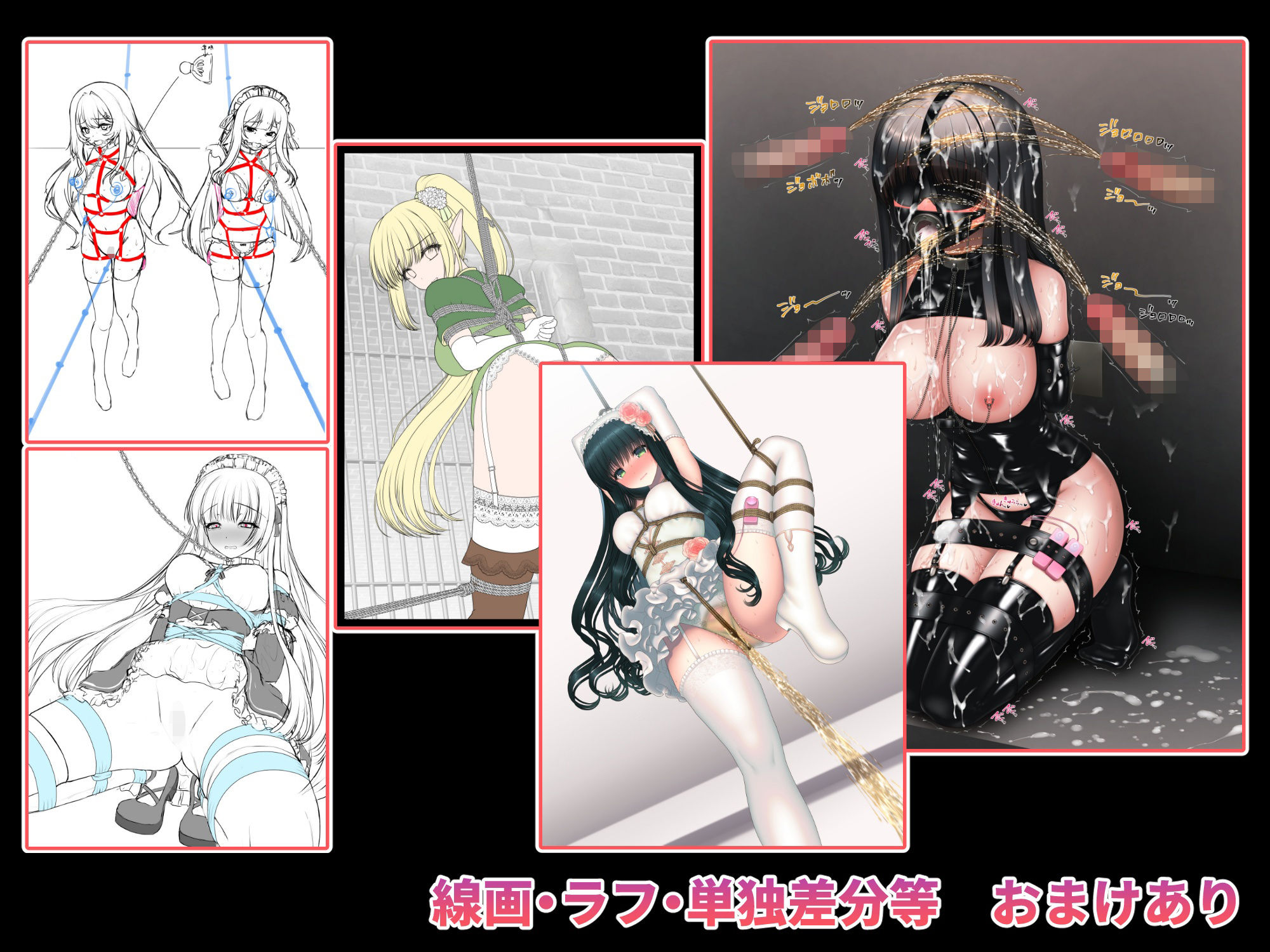 拘束イラストまとめ3 サンプル7ページ目