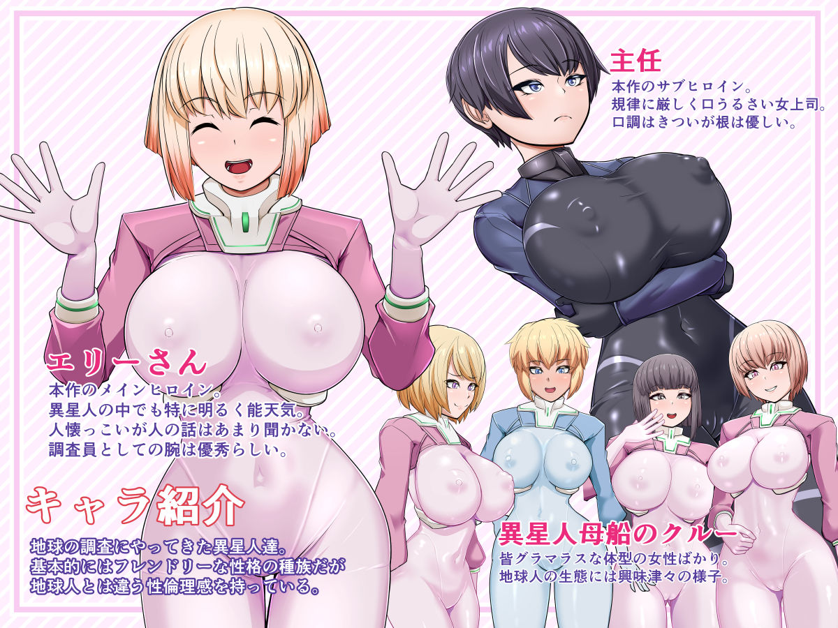 ワルイうちゅうじん サンプル6ページ目
