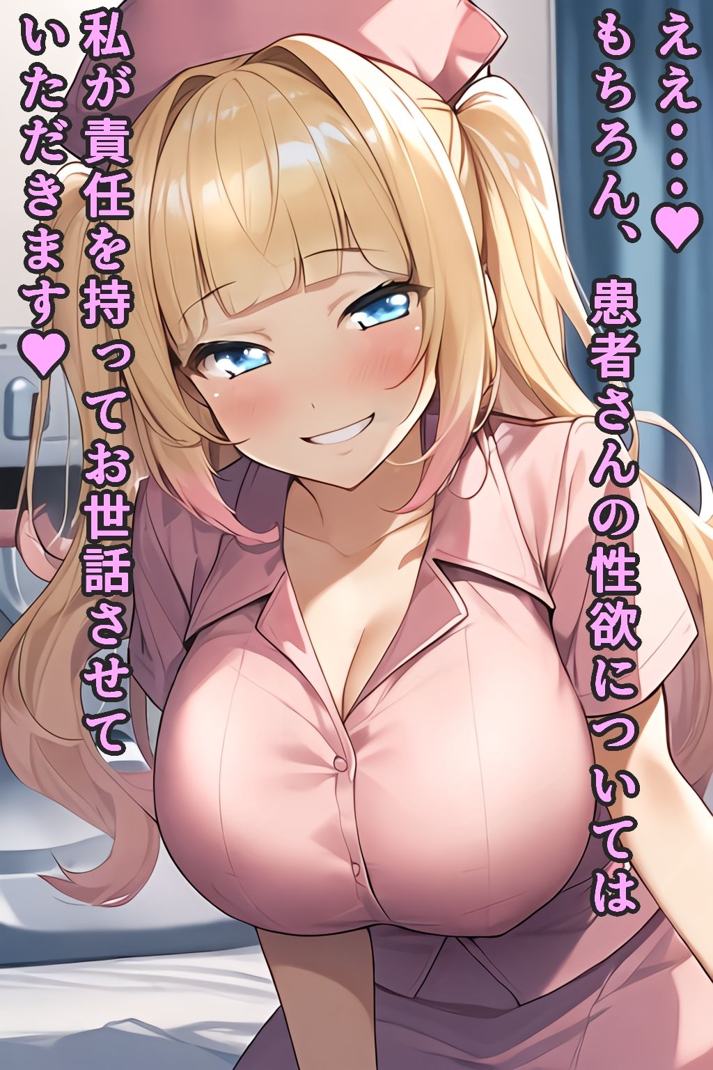 デカパイクリニック搾精科に入院することになってえげつないぐらい搾られたい サンプル2ページ目