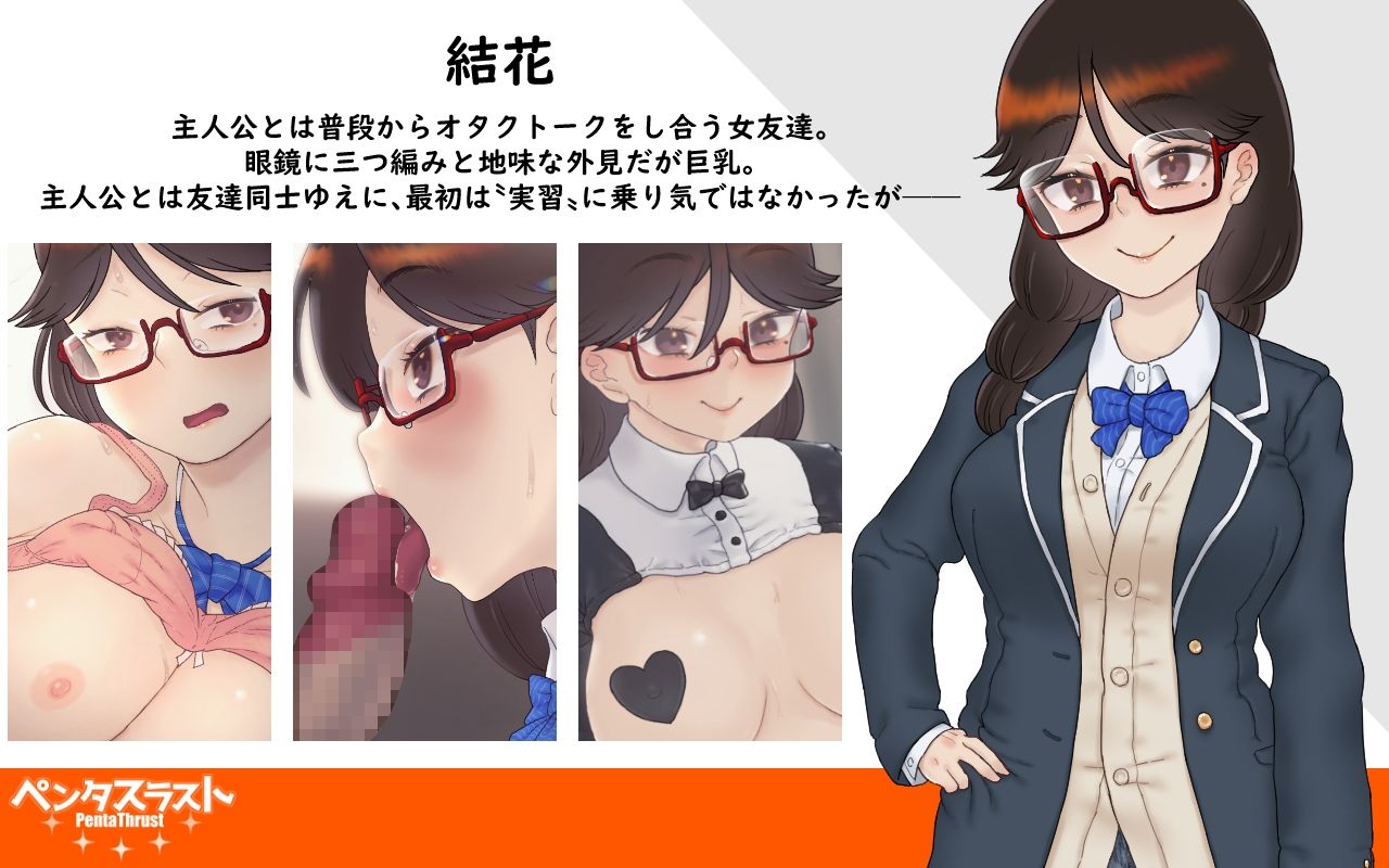 セックス実習は地味娘と共に サンプル4ページ目