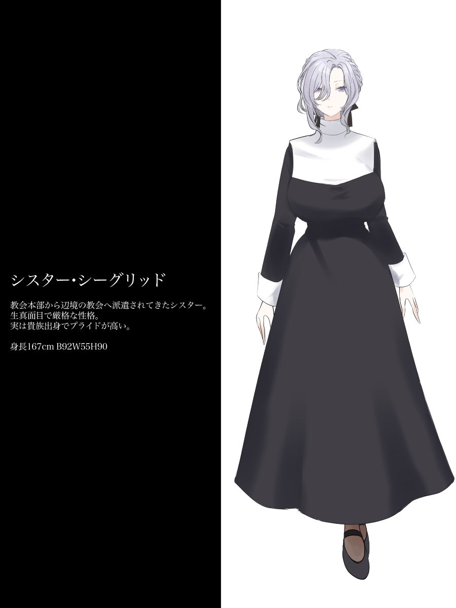 淫魔の棲む教会 サンプル5ページ目