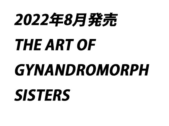 【超総集編】THE ART OF THE ART OF THE GYNASIS【究極ベスト】 サンプル3ページ目