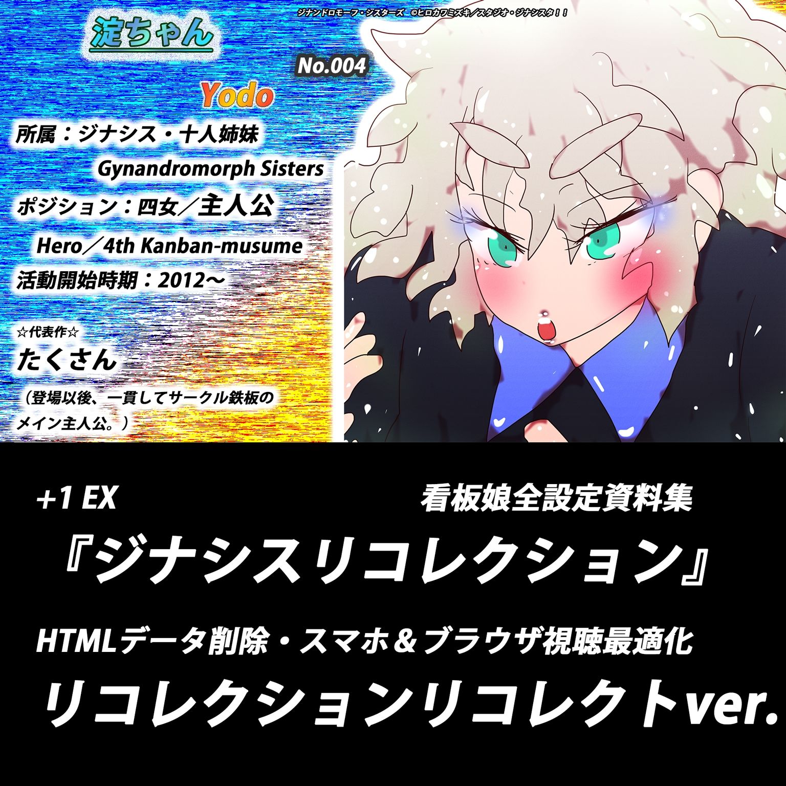 【超総集編】THE ART OF THE ART OF THE GYNASIS【究極ベスト】 サンプル6ページ目