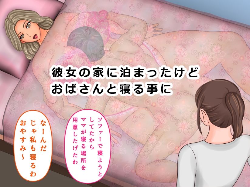 彼女のお母さんはバブル世代のボディコンBBA俺に初体験させてくれたので友達を呼んで秘密のパーティしたら妊娠した サンプル4ページ目
