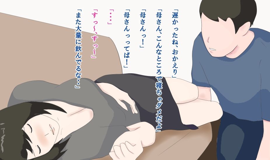 僕はお母さんに夢中 サンプル6ページ目