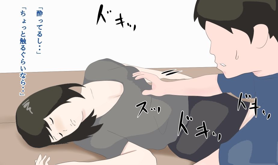 僕はお母さんに夢中 サンプル7ページ目