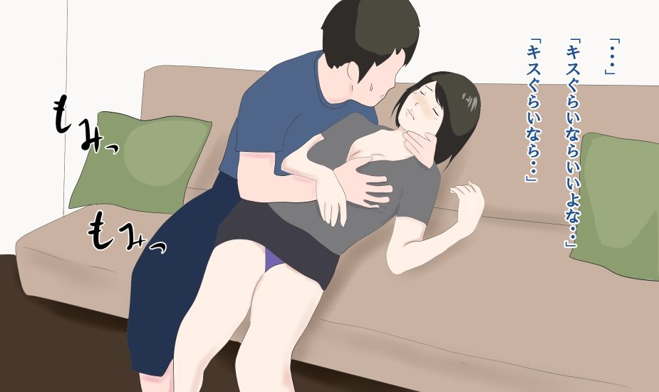 僕はお母さんに夢中 サンプル9ページ目