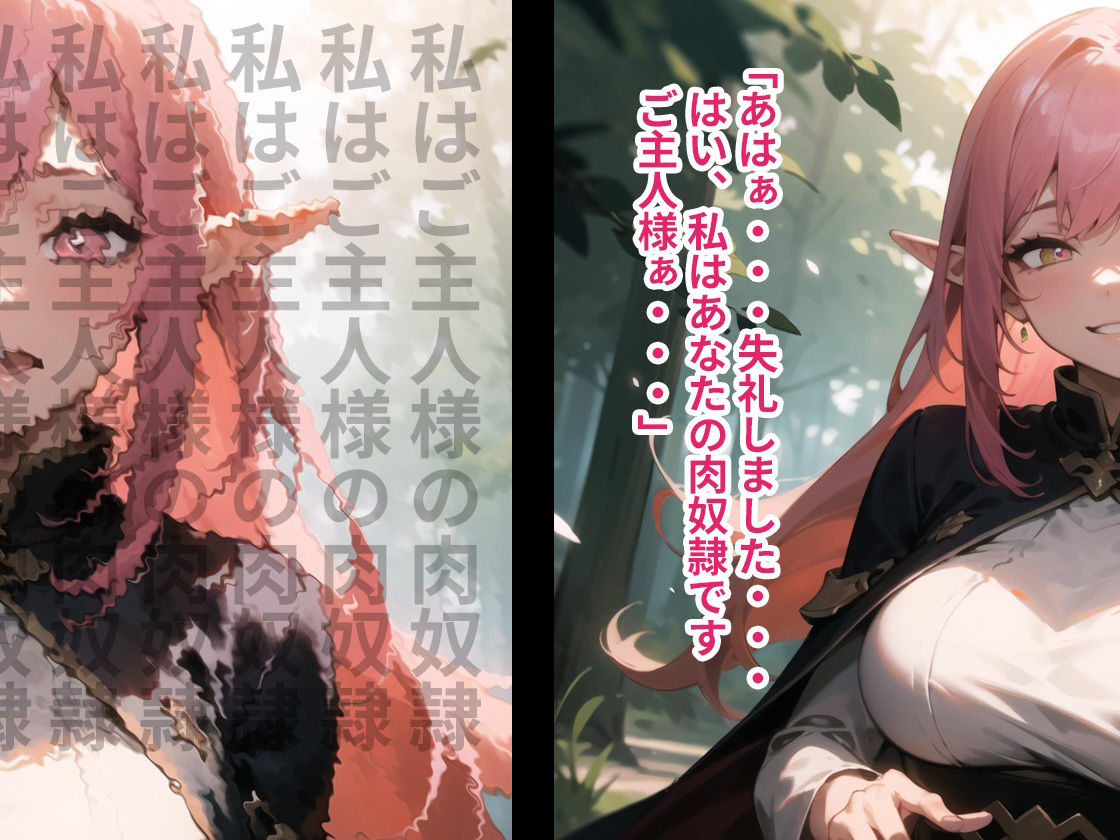 性悪魔導士エルフ泣くまで徹底的にお仕置きしてみた サンプル2ページ目