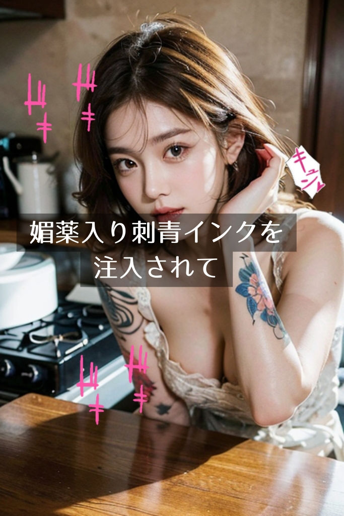 刺青彫師になったらドSな女たちとハメまくり サンプル2ページ目