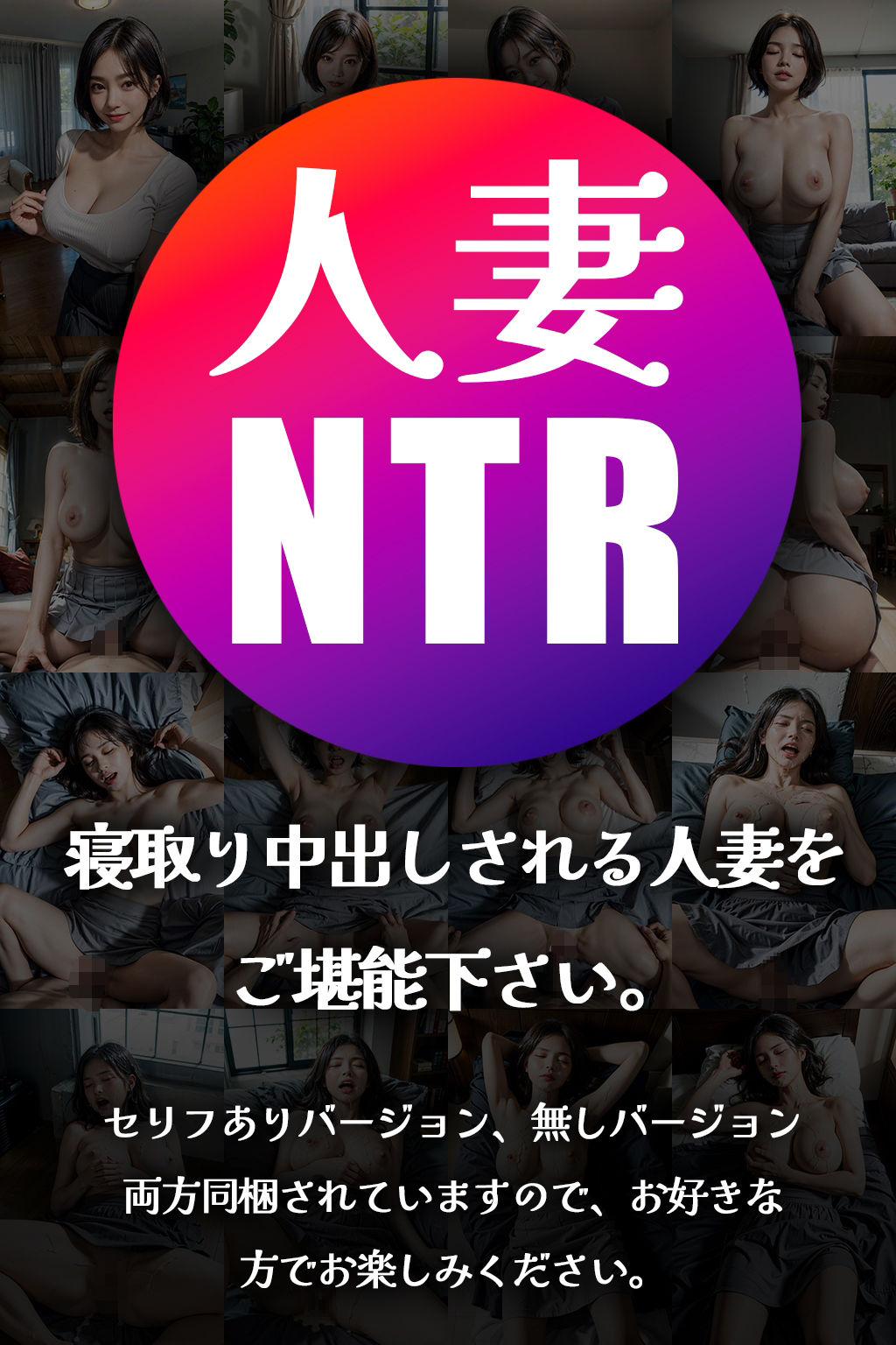 彼女の母親NTR（セリフ付き） サンプル1ページ目
