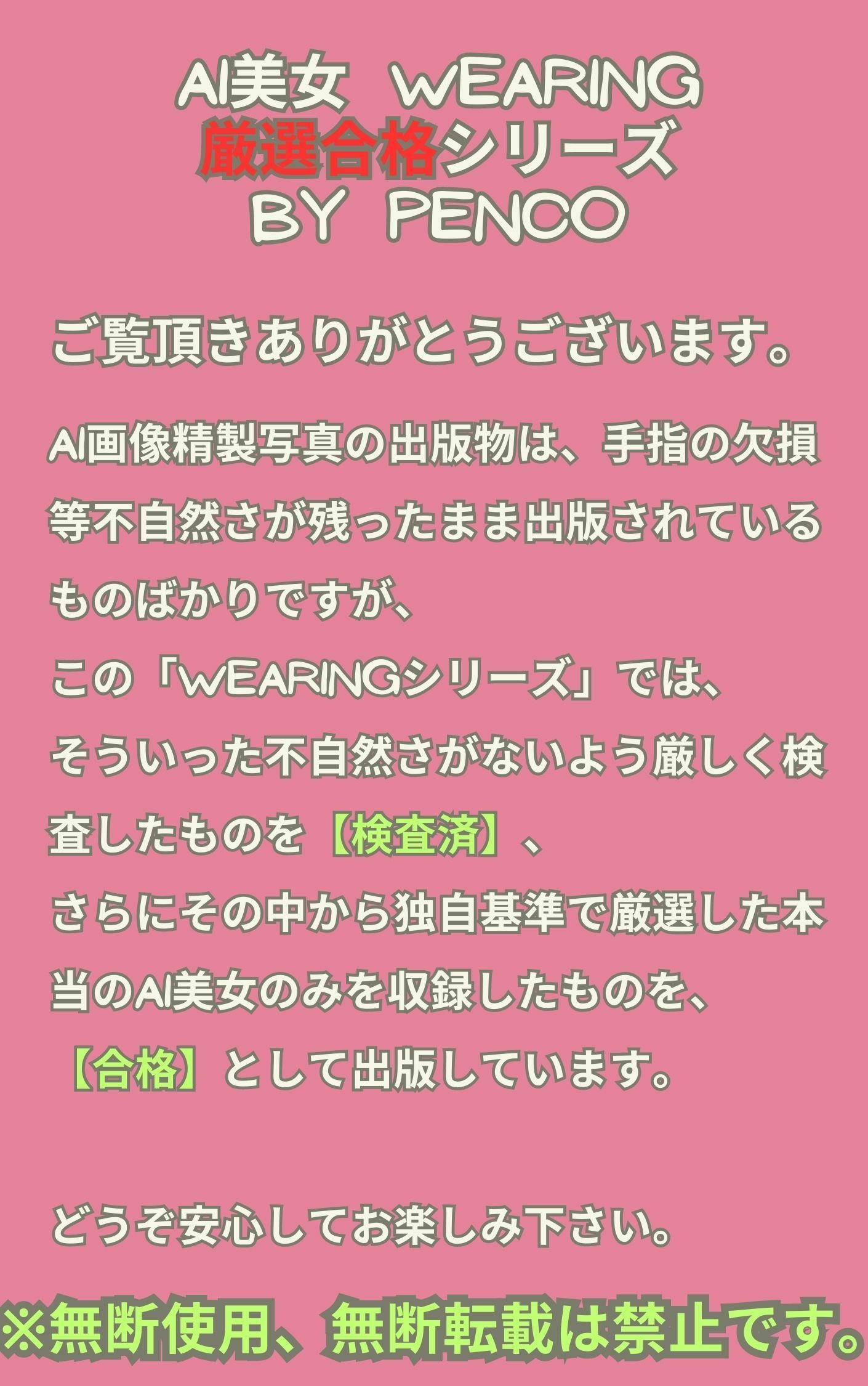 AI美女wearing〜厳選合格シリーズ14〜下着でショッピングモール3 合格japanese日本人 美人 グラビア写真集 巨乳 むちむち 露出 パンチラ パンツ えろ ブラジャー アスリート スポーツ コスプレ AI生成 サンプル1ページ目