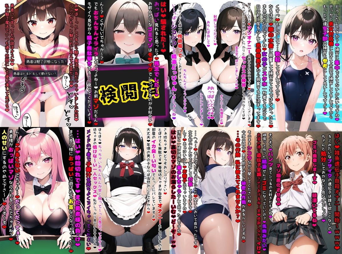 マゾいじめCG集Vol.1 サンプル2ページ目
