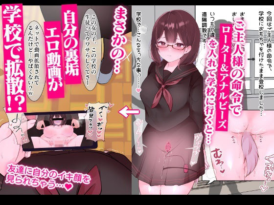 クリトリス調教日誌 4日目:学校内露出オナニーチャレンジ サンプル2ページ目