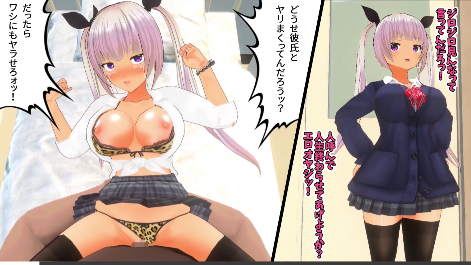 【3Dループアニメ】ブチギレ変態学園長がギャルJ〇のありさにムラムラしてリベンジ鬼ピス生活指導 サンプル1ページ目