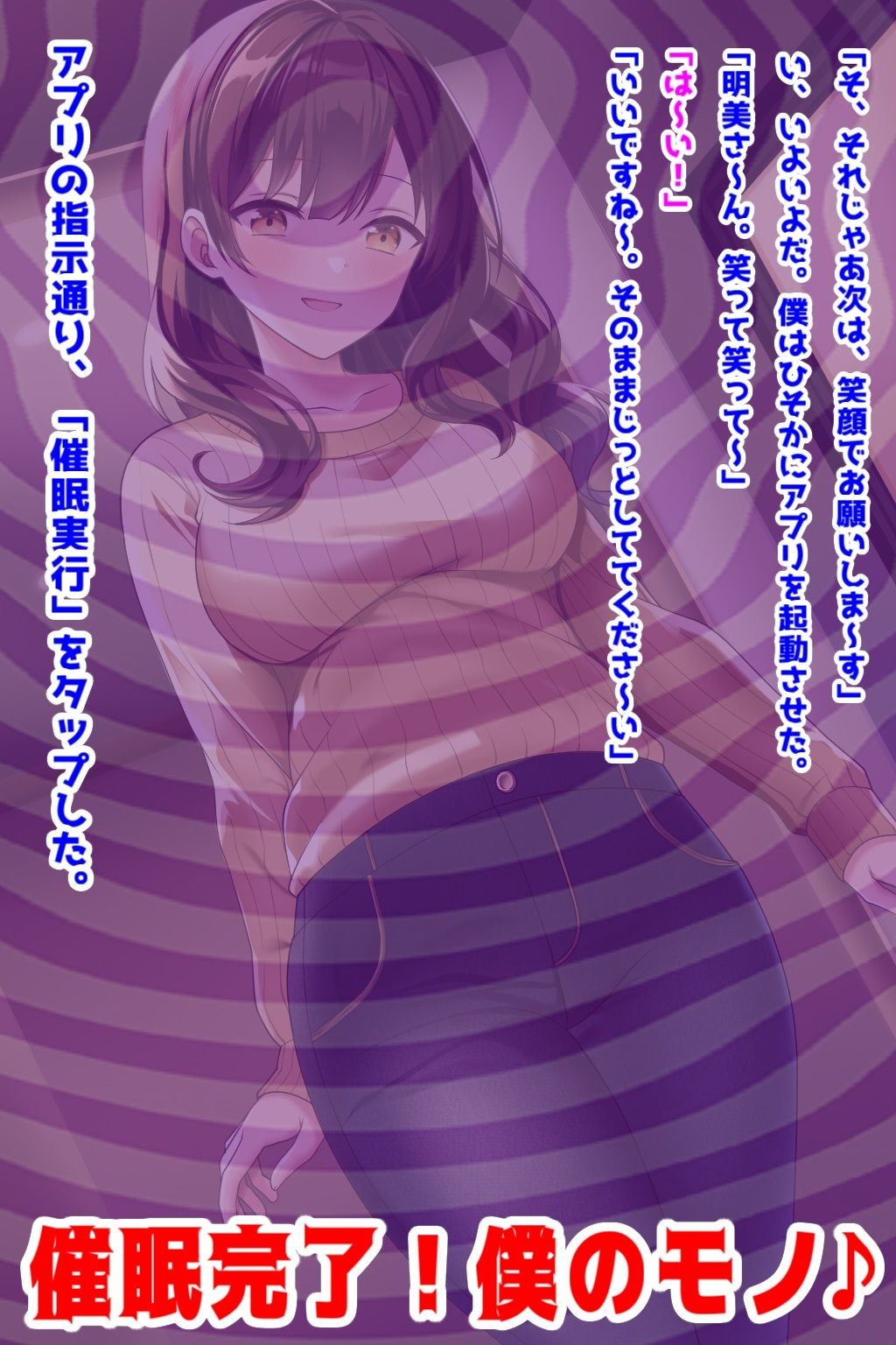 憧れのお姉さん（婚約済）を【催●アプリ】で寝取る───！ サンプル2ページ目