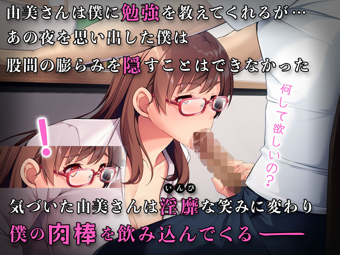 兄嫁のエッチな個人授業 サンプル3ページ目