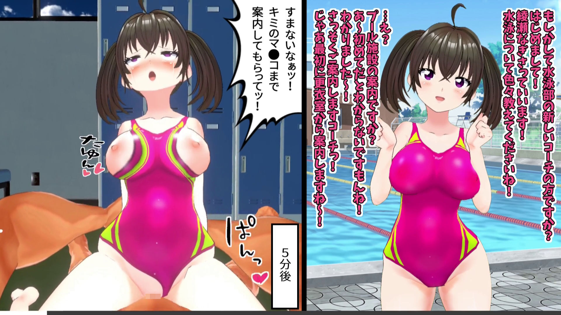 【3Dループアニメ】ビフォアフ学園〜汚された競泳水着（1）〜 サンプル1ページ目