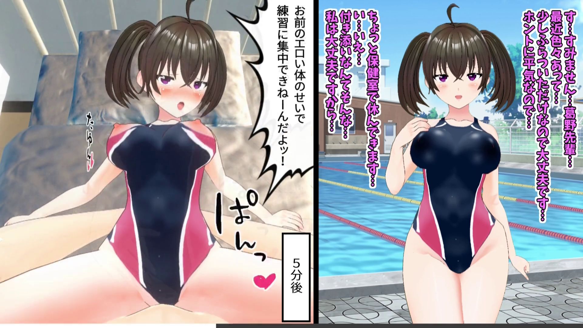 【3Dループアニメ】ビフォアフ学園〜汚された競泳水着（2）〜 サンプル1ページ目