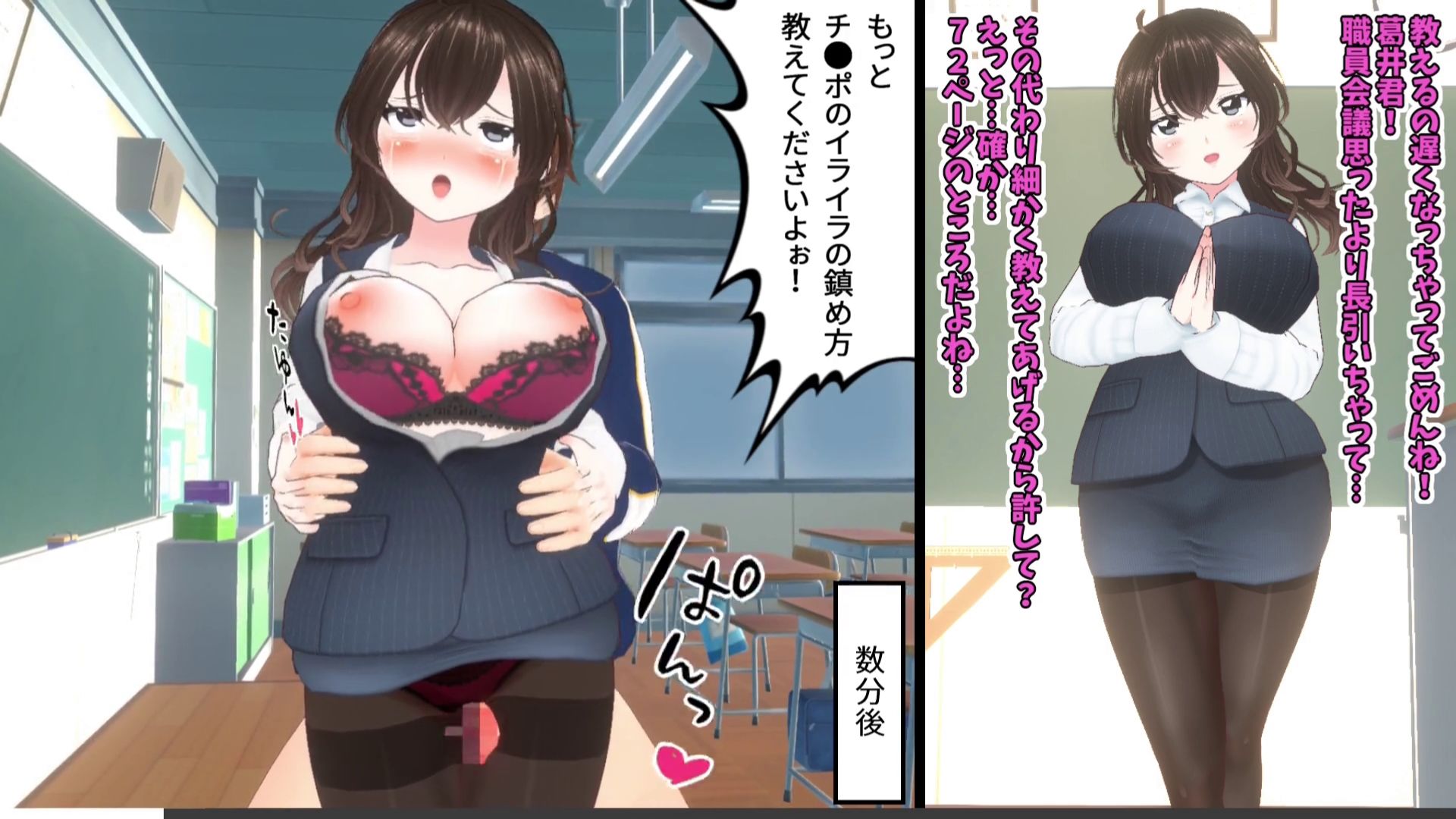 【3Dループアニメ】ビフォアフ学園〜女教師水澤さおりの受難〜 サンプル1ページ目