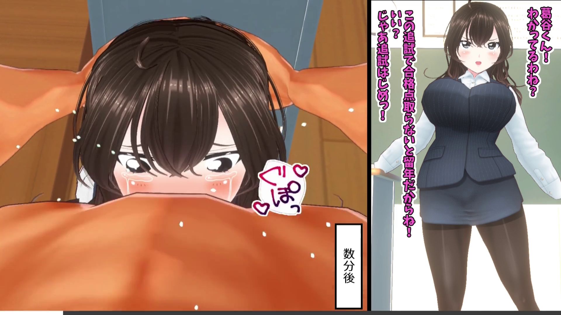 【3Dループアニメ】ビフォアフ学園〜女教師水澤さおりの受難〜 サンプル2ページ目