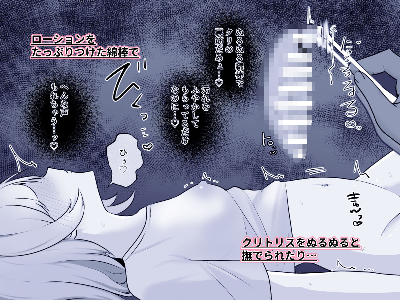 クリトリスおそうじ屋さん サンプル4ページ目