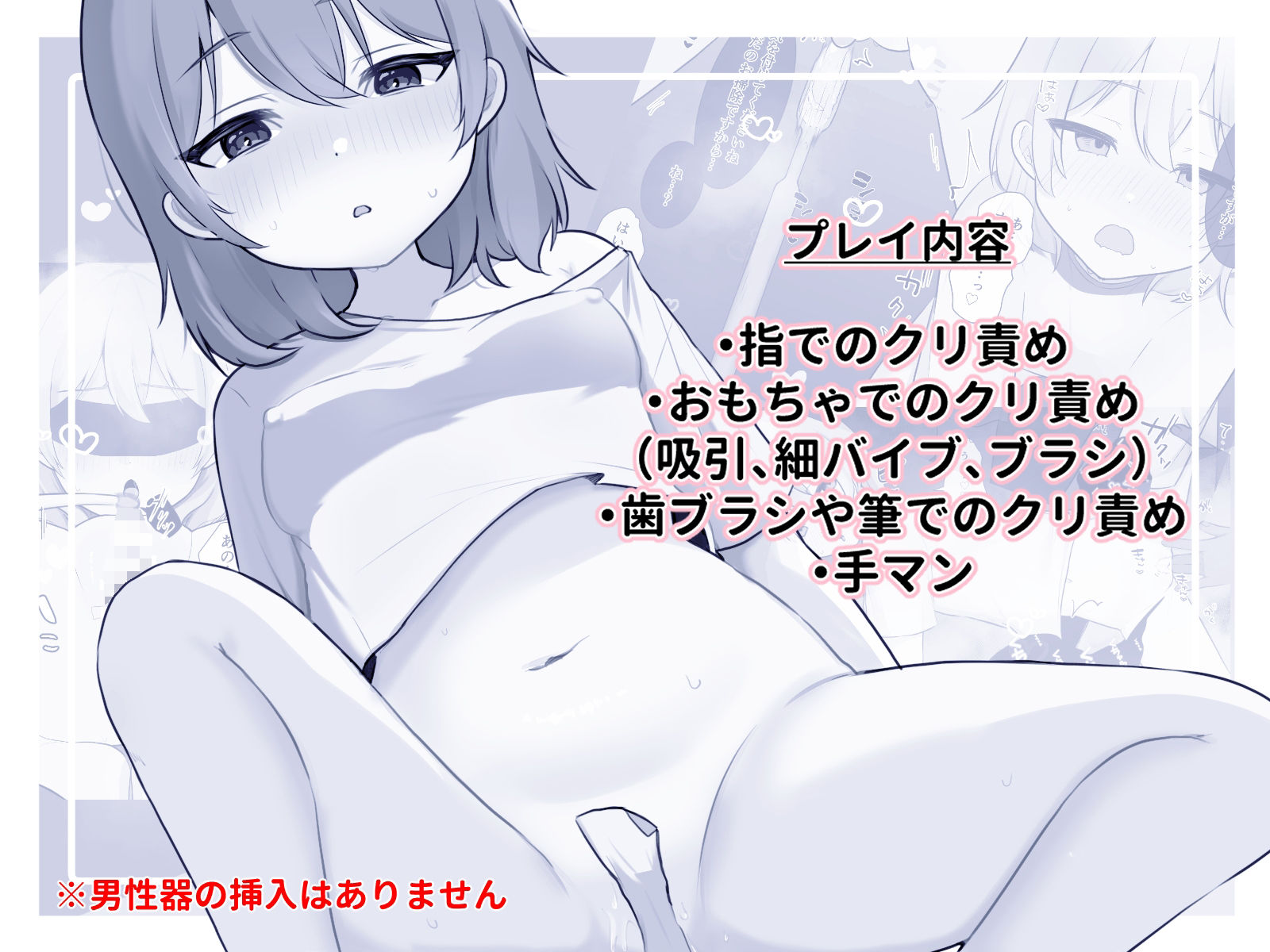 クリトリスおそうじ屋さん サンプル8ページ目