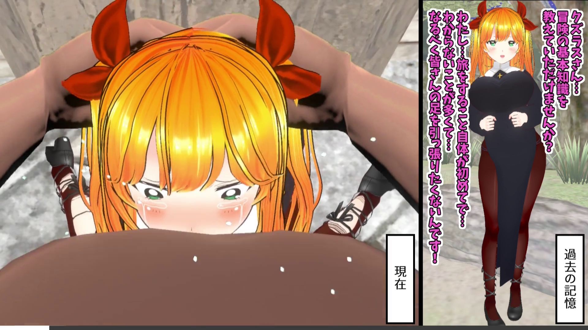 【3Dループアニメ】ビフォアフ伝説〜女僧侶リリアの悲劇〜 サンプル2ページ目