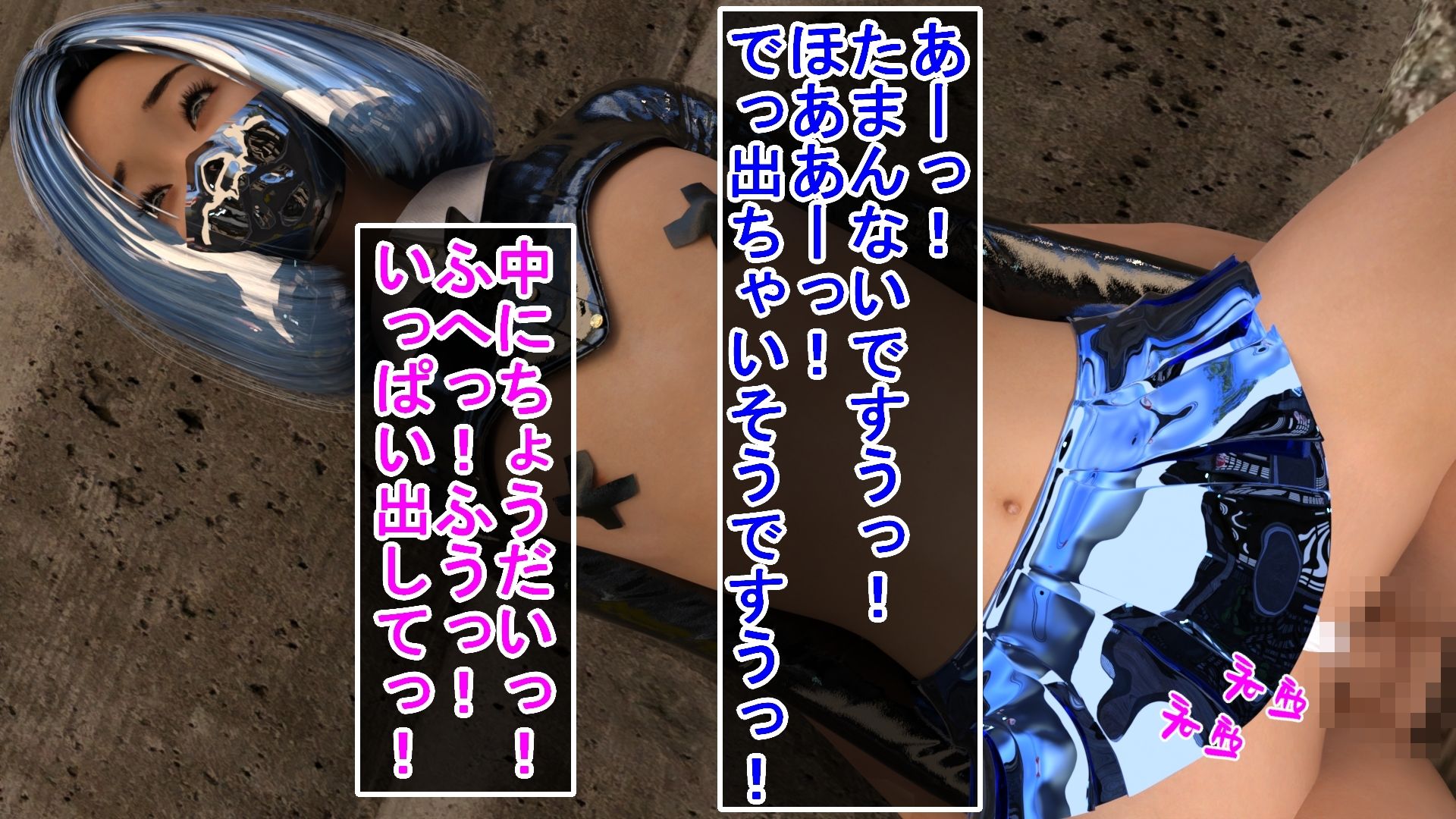 エッチ大好きテカコス男の娘 サンプル2ページ目