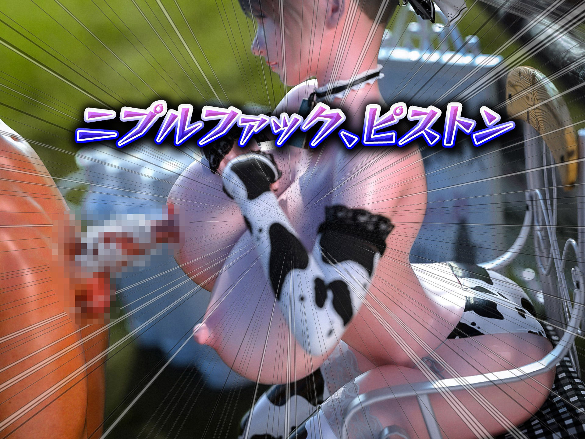 フォーミダブル牧場では爆乳牛娘がパイズリと搾りたての母乳でロイヤルミルクティーを飲ませてくれる12 サンプル5ページ目