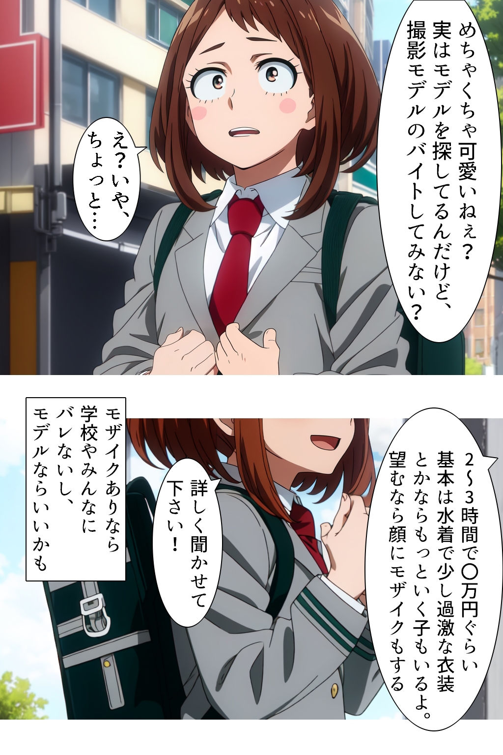 ヒーロー敗北！？精液まみれの女の子たち サンプル1ページ目
