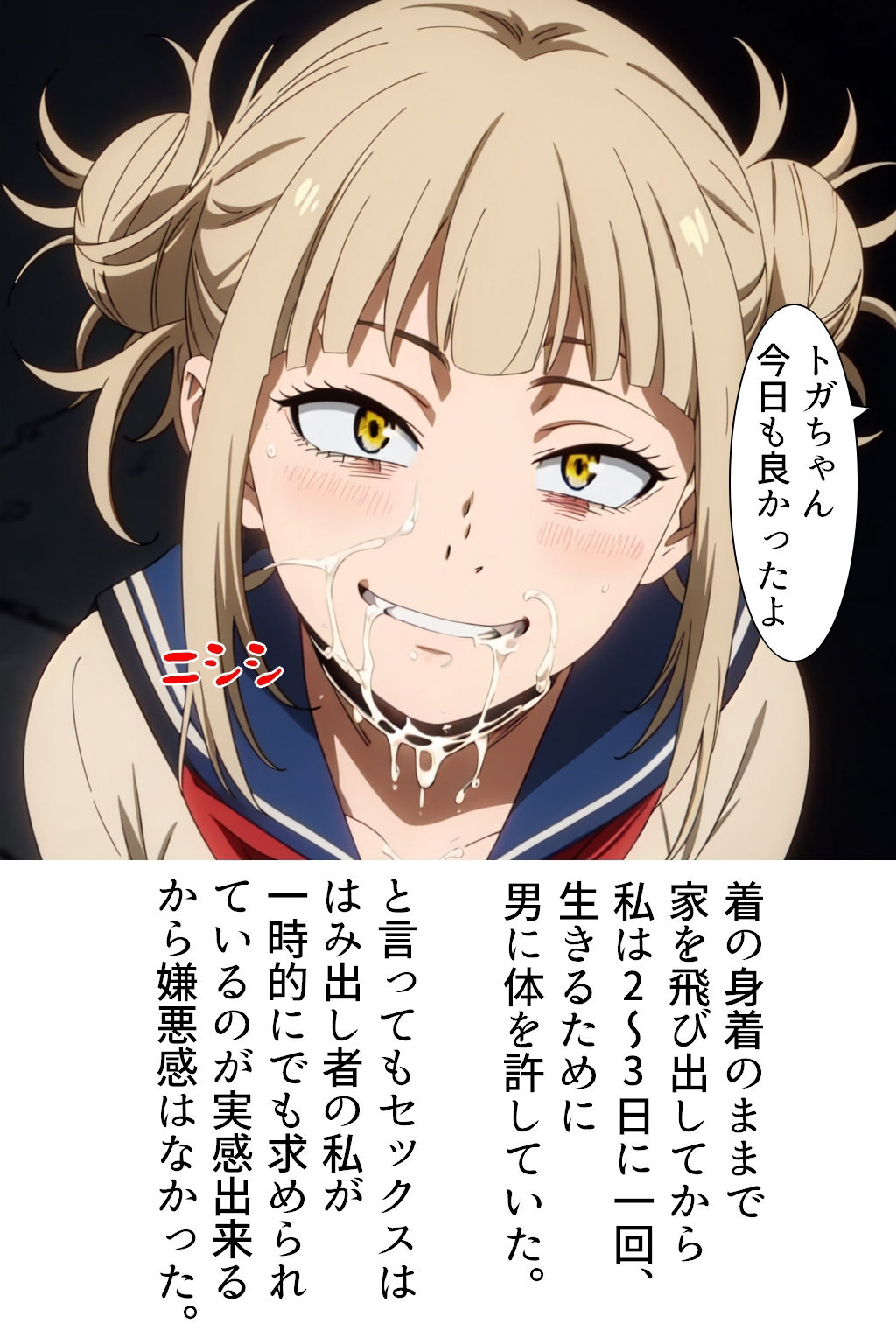 ヒーロー敗北！？精液まみれの女の子たち サンプル4ページ目