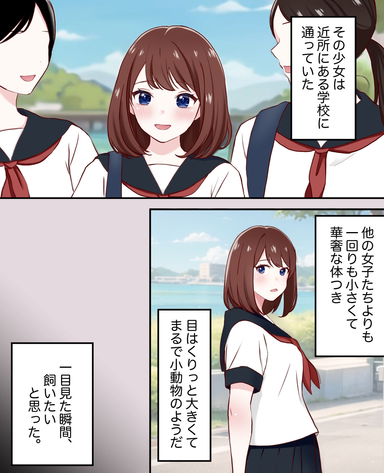 監禁少女を快楽調教して性奴●にするまでの記録 サンプル1ページ目