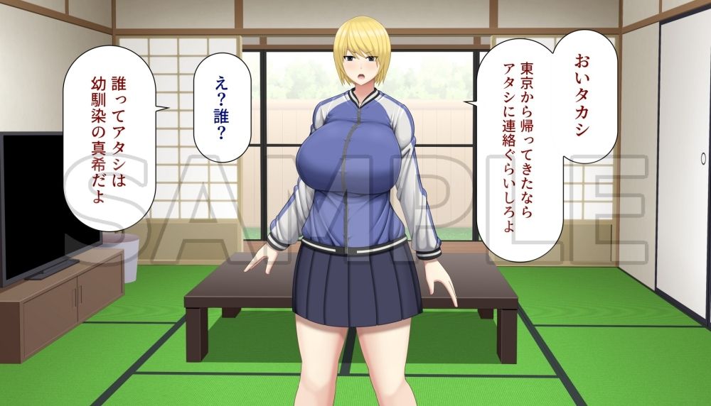 年下の幼馴染が金髪不良娘になっていたので生ハメした話 サンプル1ページ目