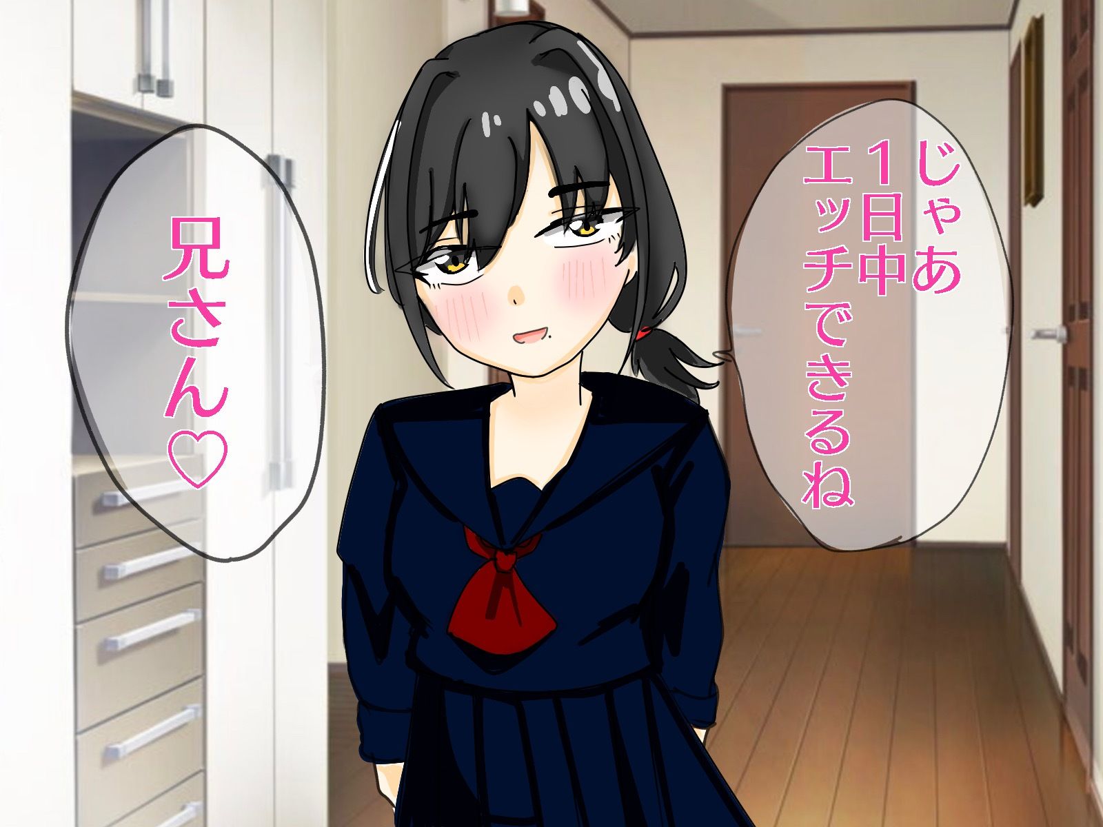 俺のことが大好きな地味妹とセックスする サンプル1ページ目